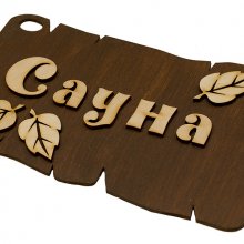 Табличка "Сауна"