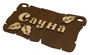 Табличка &quot;Сауна&quot;